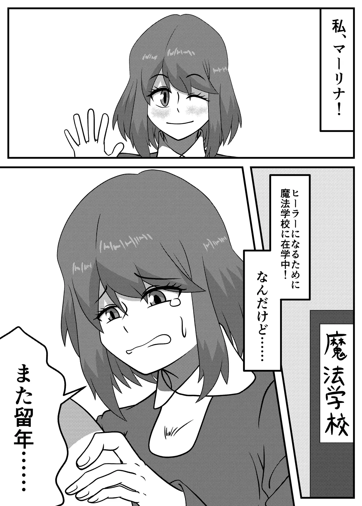 留年魔導士の変わり種最終試験