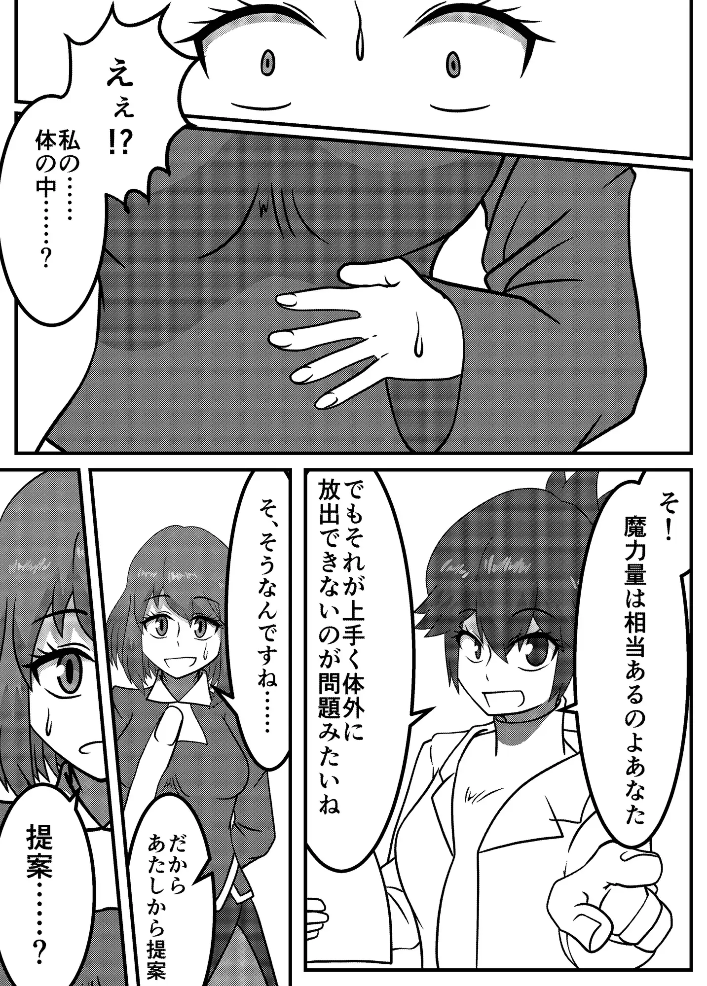 留年魔導士の変わり種最終試験