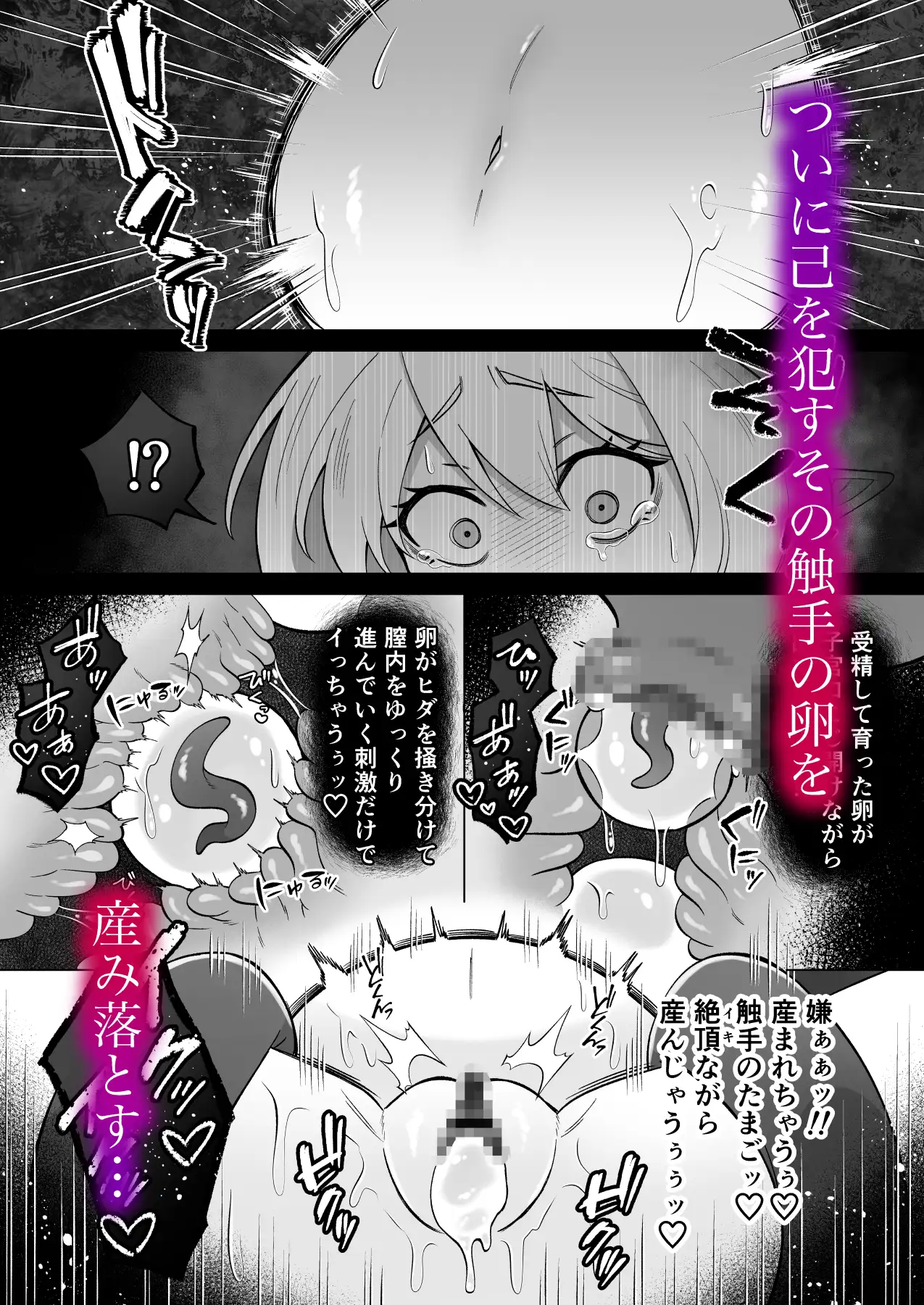 触手に囚われたエルフは子宮強○発情と快楽絶頂産卵に喘ぐ