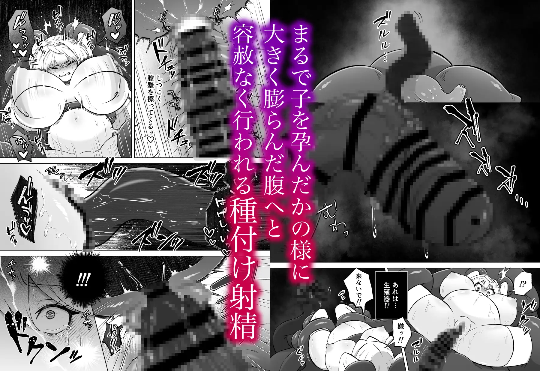 触手に囚われたエルフは子宮強○発情と快楽絶頂産卵に喘ぐ