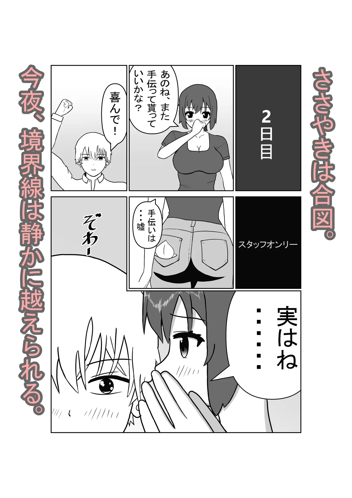 ガールズバーの清楚ちゃんと、えっちで秘密な契約をした話