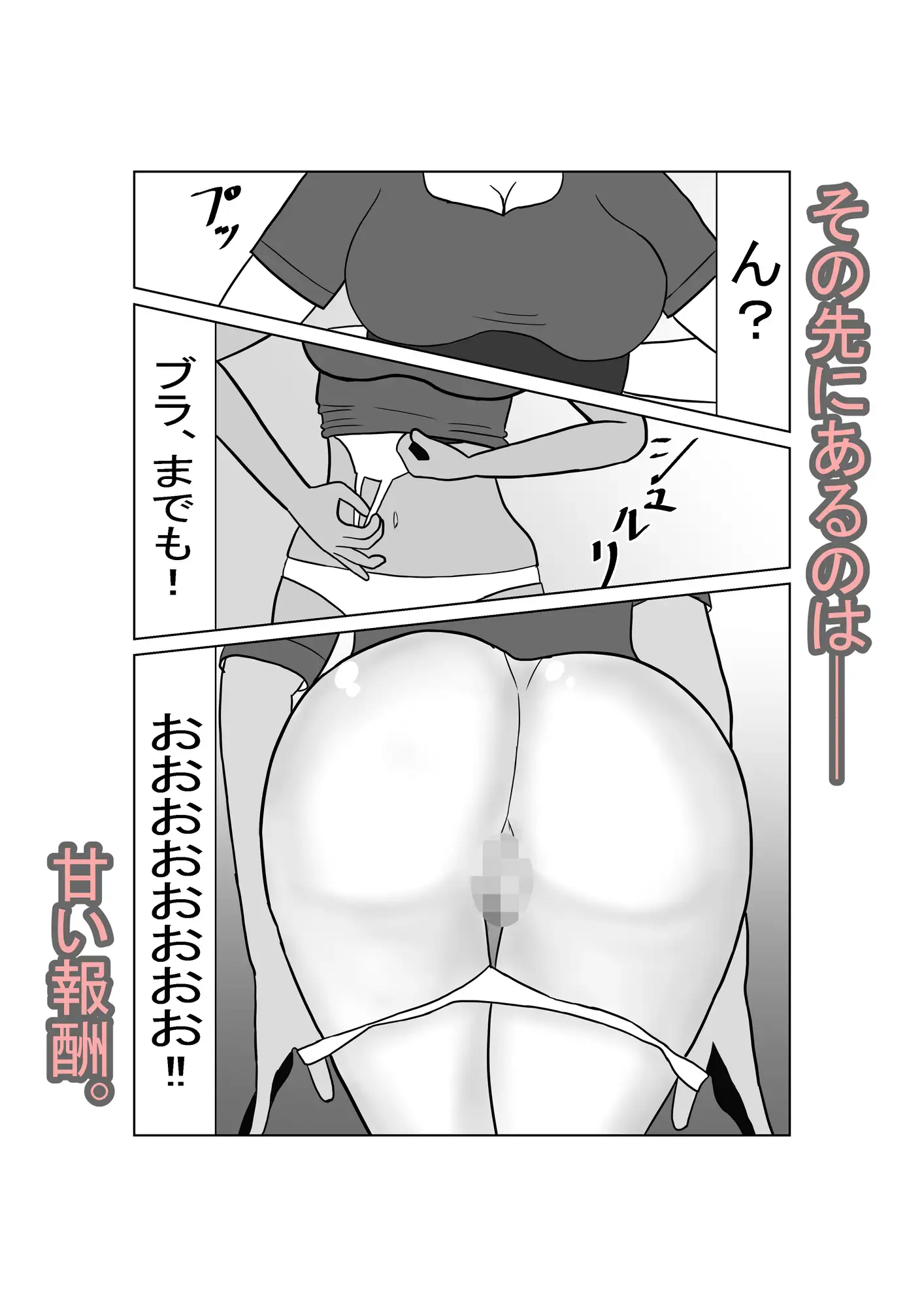 ガールズバーの清楚ちゃんと、えっちで秘密な契約をした話