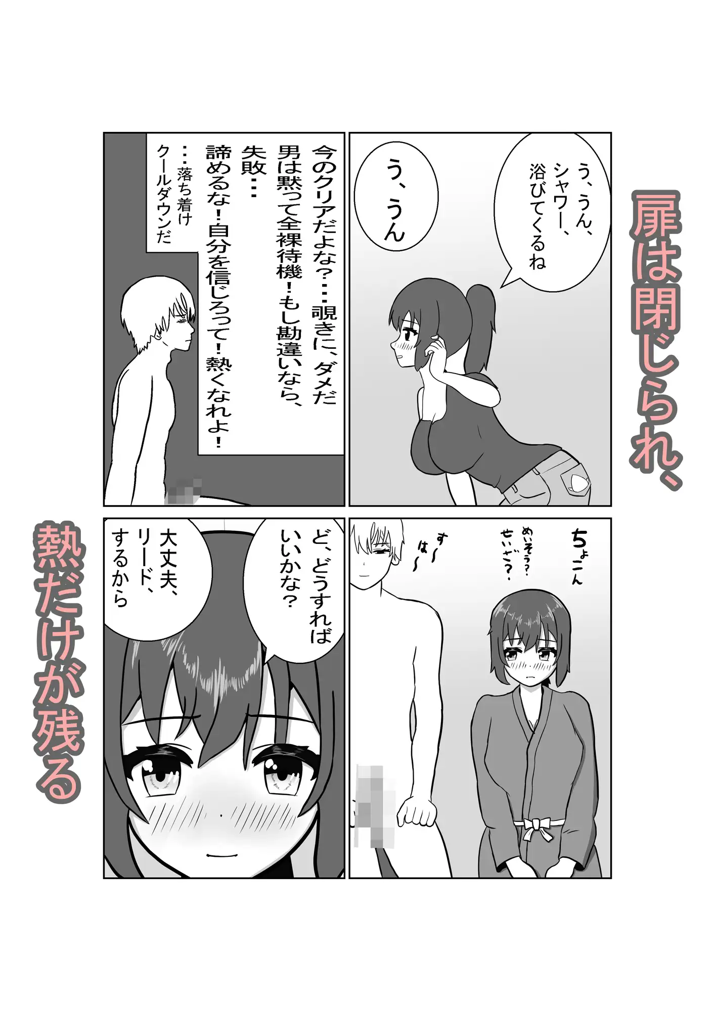 ガールズバーの清楚ちゃんと、えっちで秘密な契約をした話