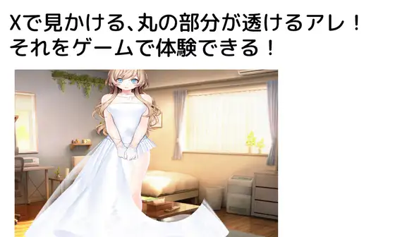 スケルトンゲーム