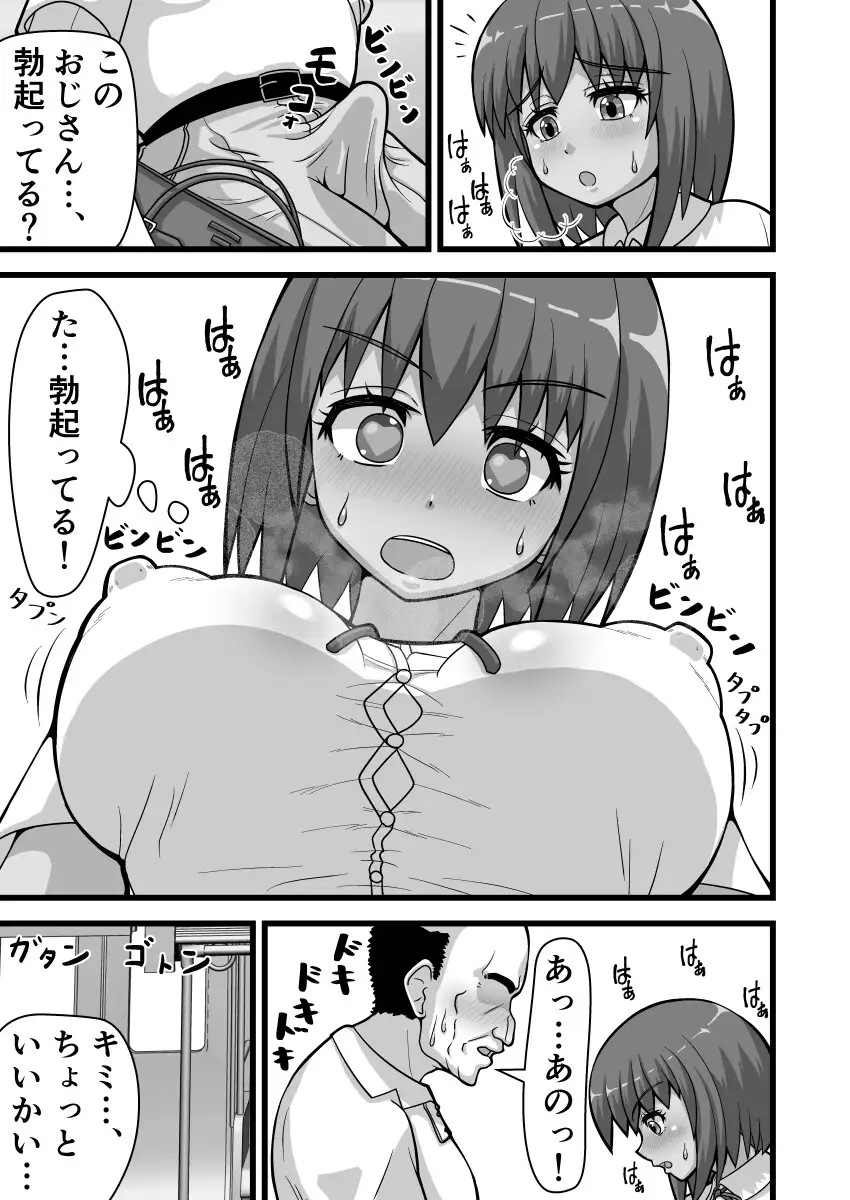 無自覚なムラムラに戸惑い体を持て余すメス