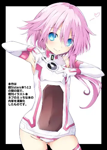 超Sisters本1.5 DarkSide -〇ムラム編-