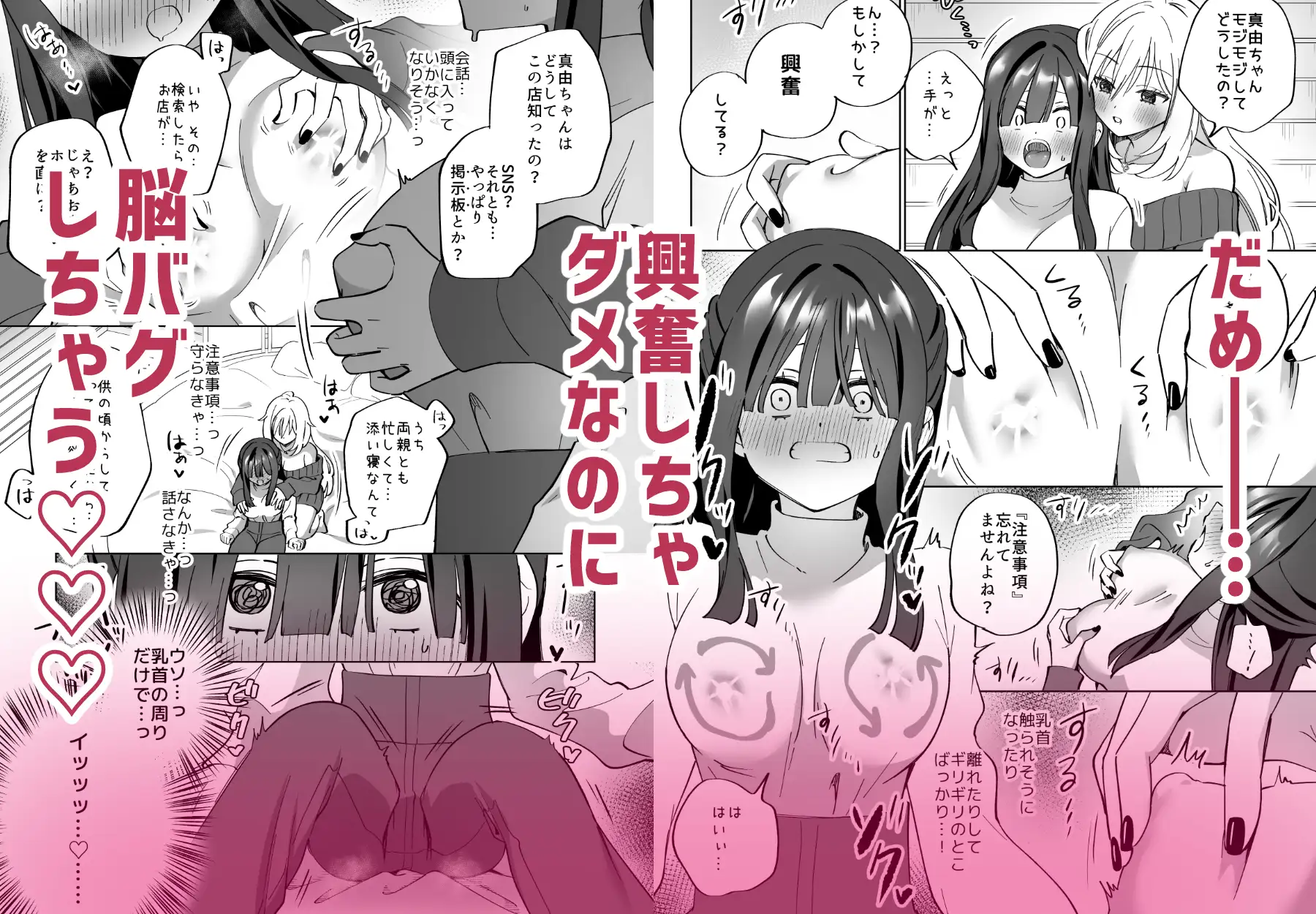 Lily's Bed Sharing 百合添い寝士のオシゴト