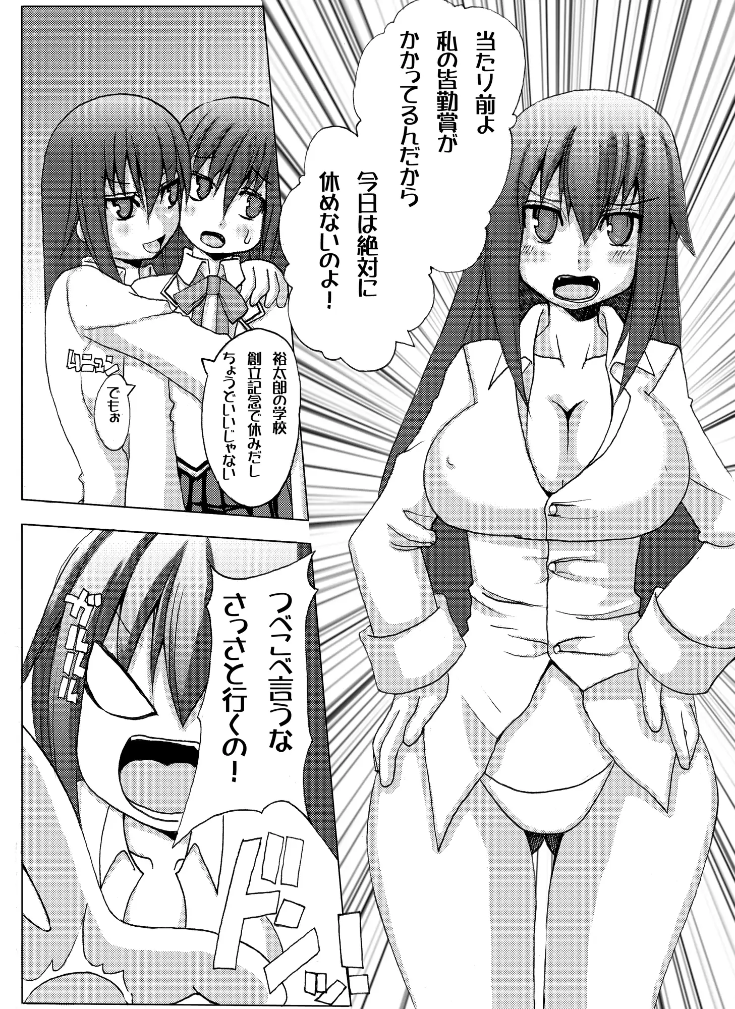 祐太郎君の災難1