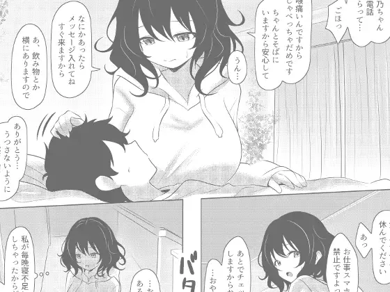 私が彼女でいいですか?