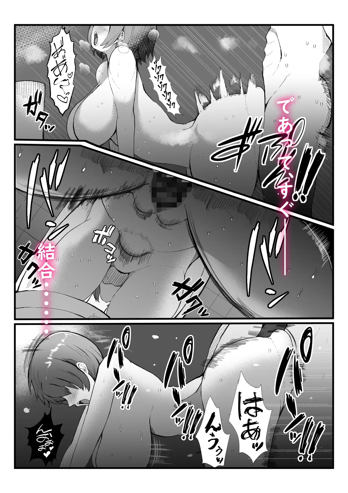 試合後、従順な巨乳セフレと絡みあう、微熱を帯びたひととき