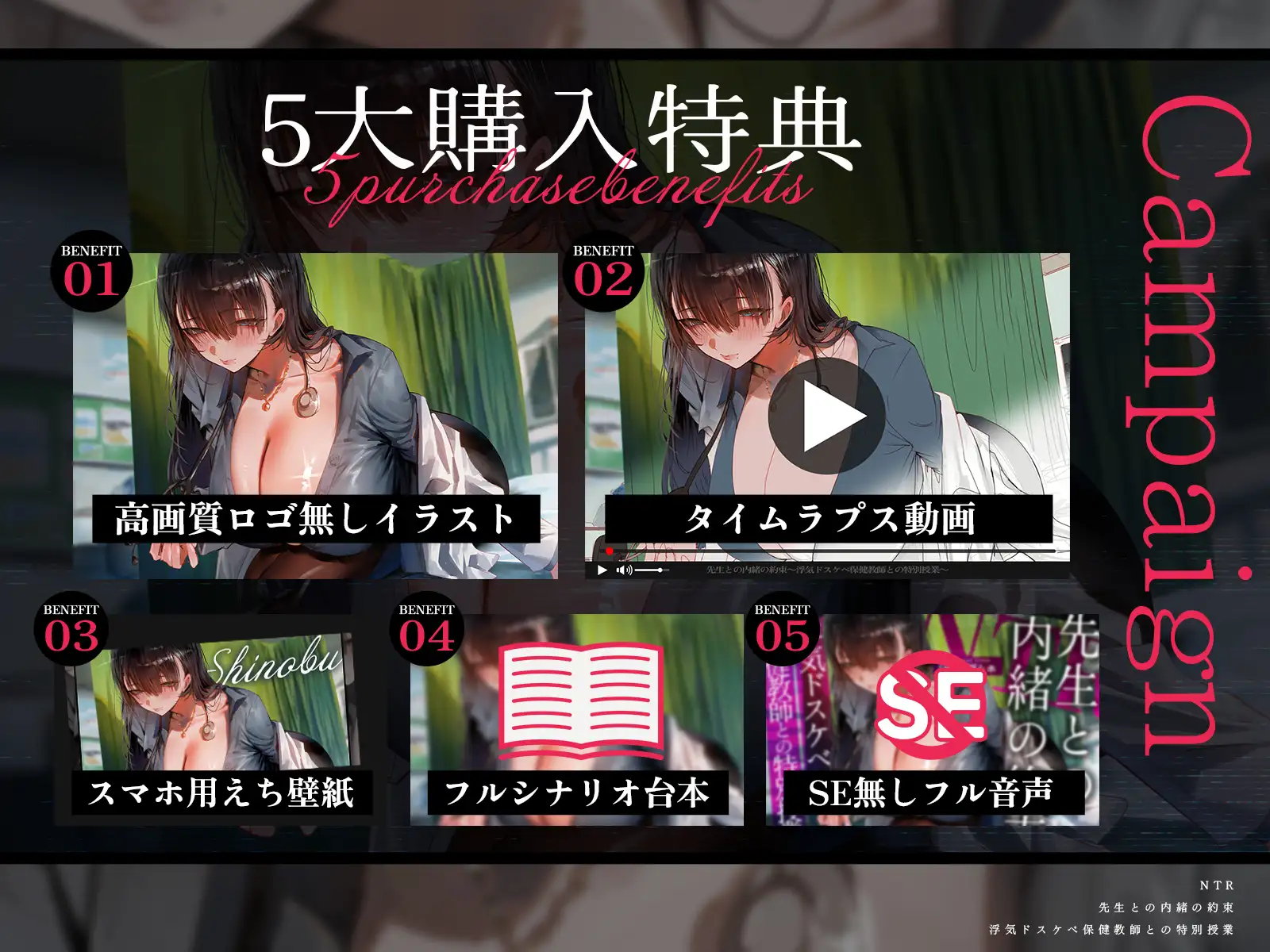 【NTR】先生との内緒の約束～浮気ドスケベ保健教師との特別授業～(KU100マイク収録作品)