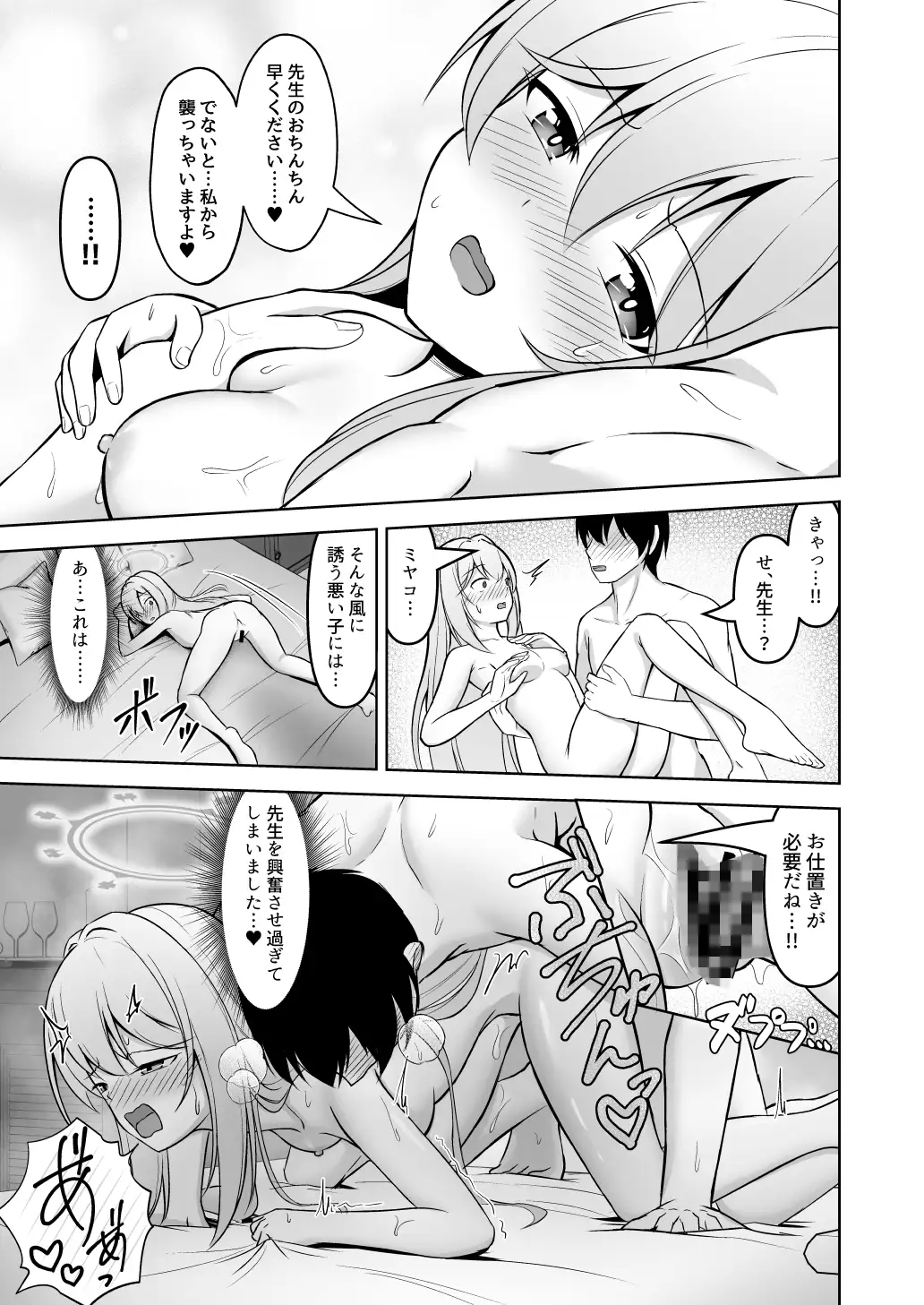 破れた水着がお好きなら私はいつでも