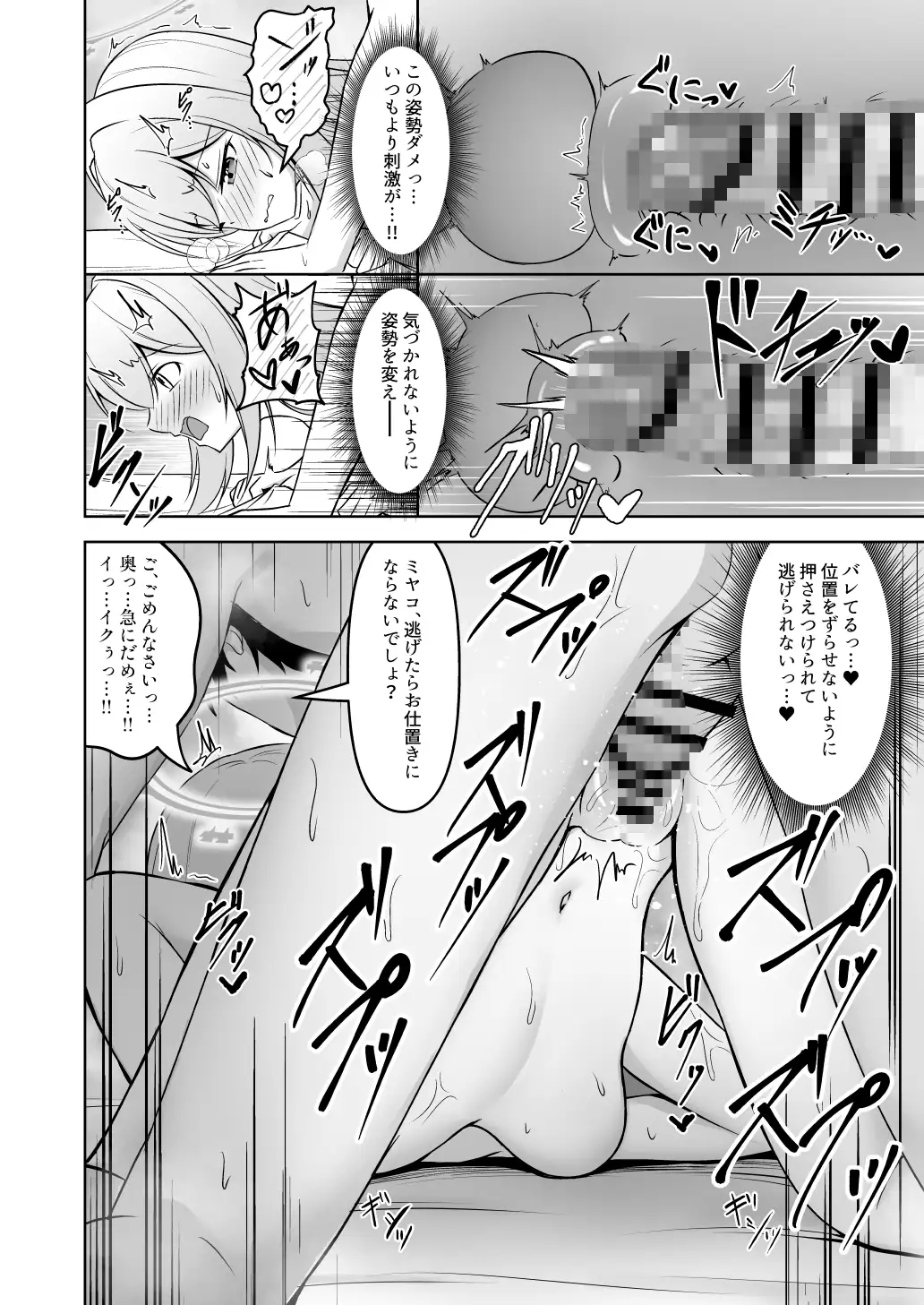 破れた水着がお好きなら私はいつでも