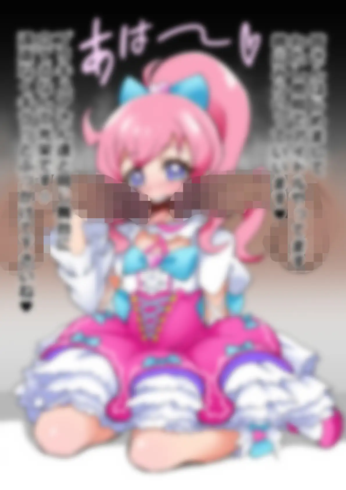 「キラッと〇リ☆チャン」桃山み〇い