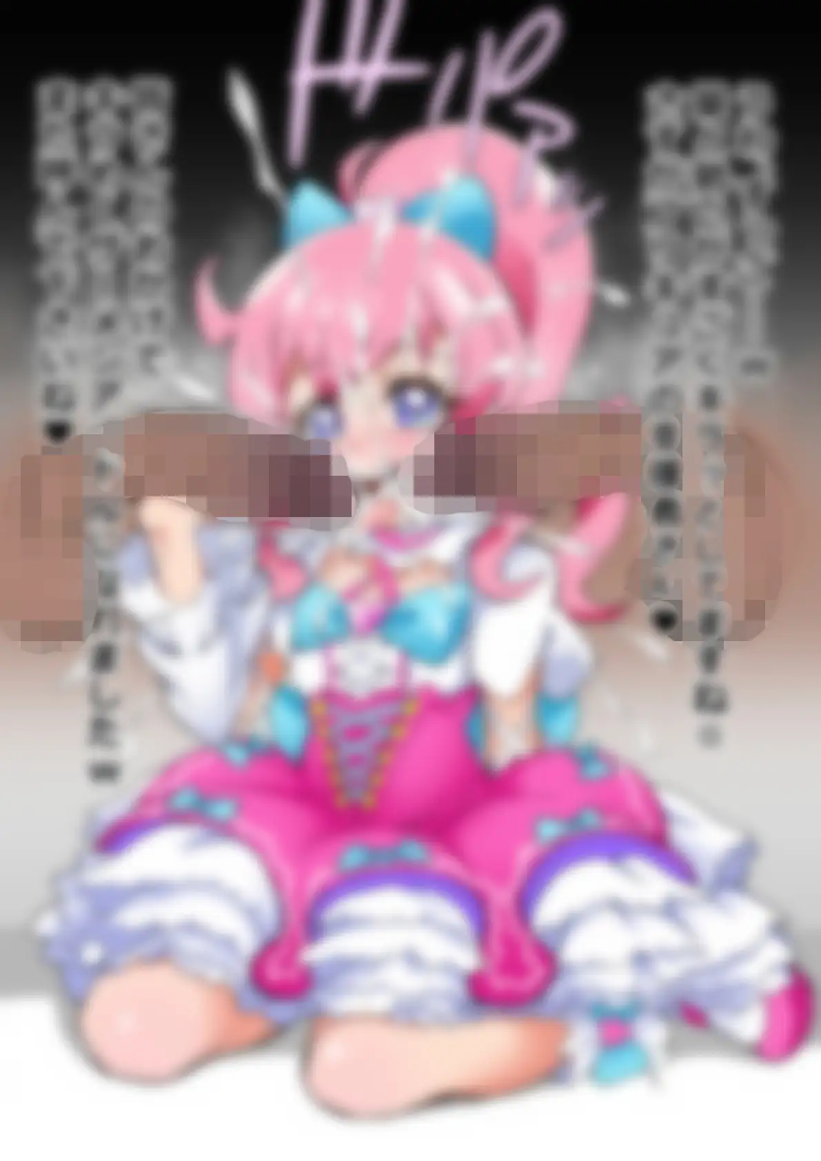 「キラッと〇リ☆チャン」桃山み〇い