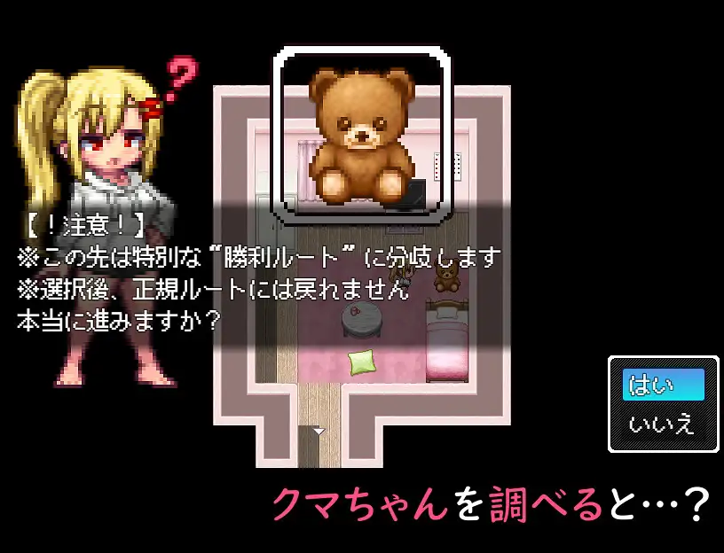 あの子、負けてからずっと臭い