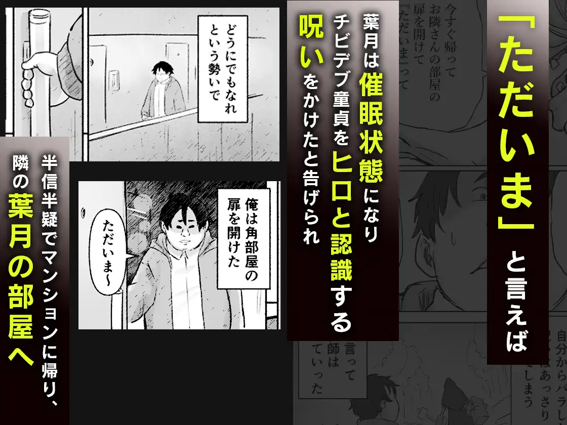 チビデブ童貞と超人気グラドルの世にも悲惨なセックス