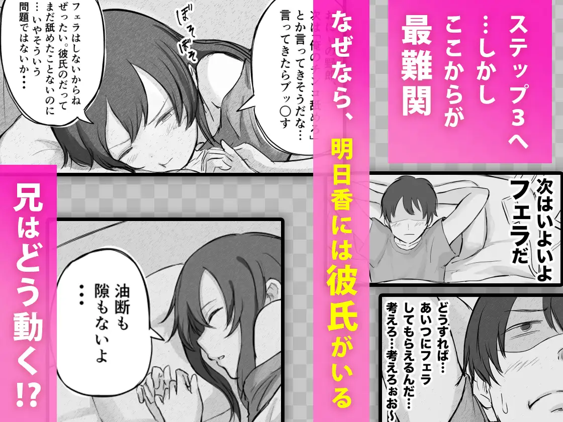 彼氏持ちで生意気な妹にフェラしてもらうための3ステップ