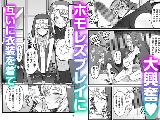 憧れのブリジットおねえちゃんに喰べられたボク