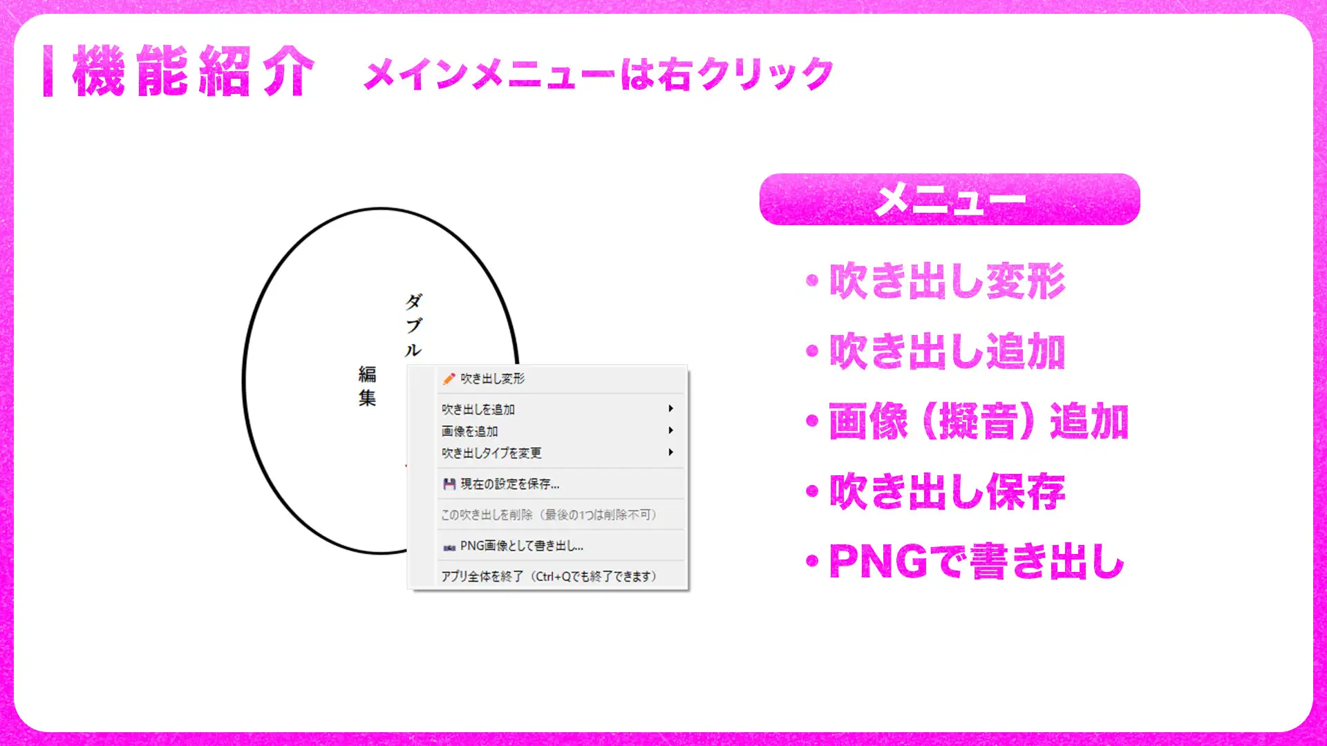 コトノハのせ -デスクトップの最前面に透過で配置-