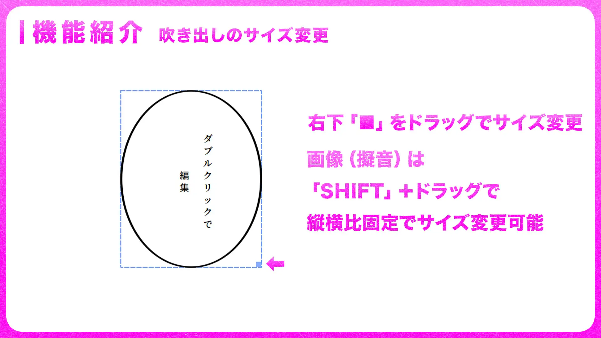 コトノハのせ -デスクトップの最前面に透過で配置-