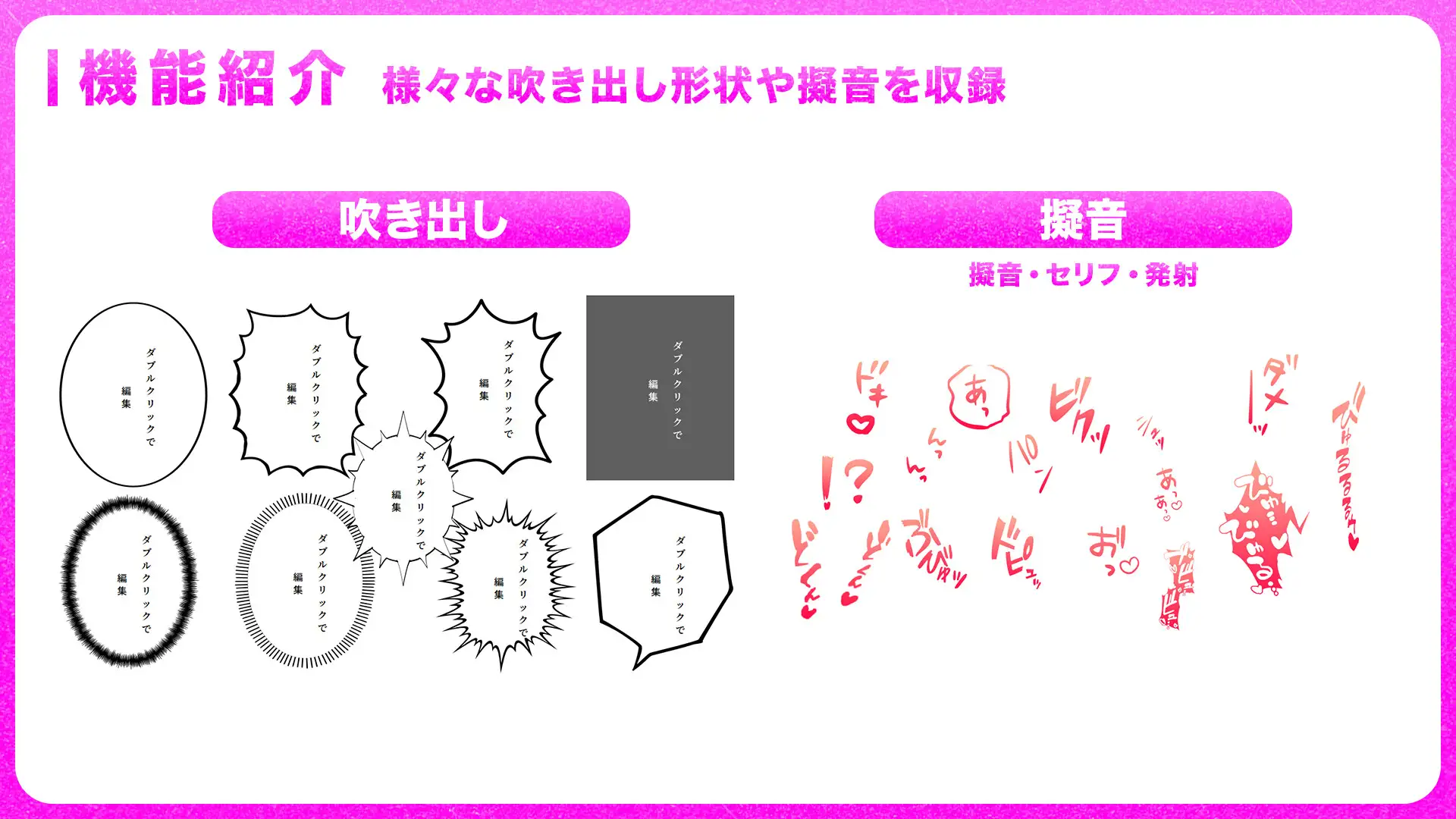 コトノハのせ -デスクトップの最前面に透過で配置-
