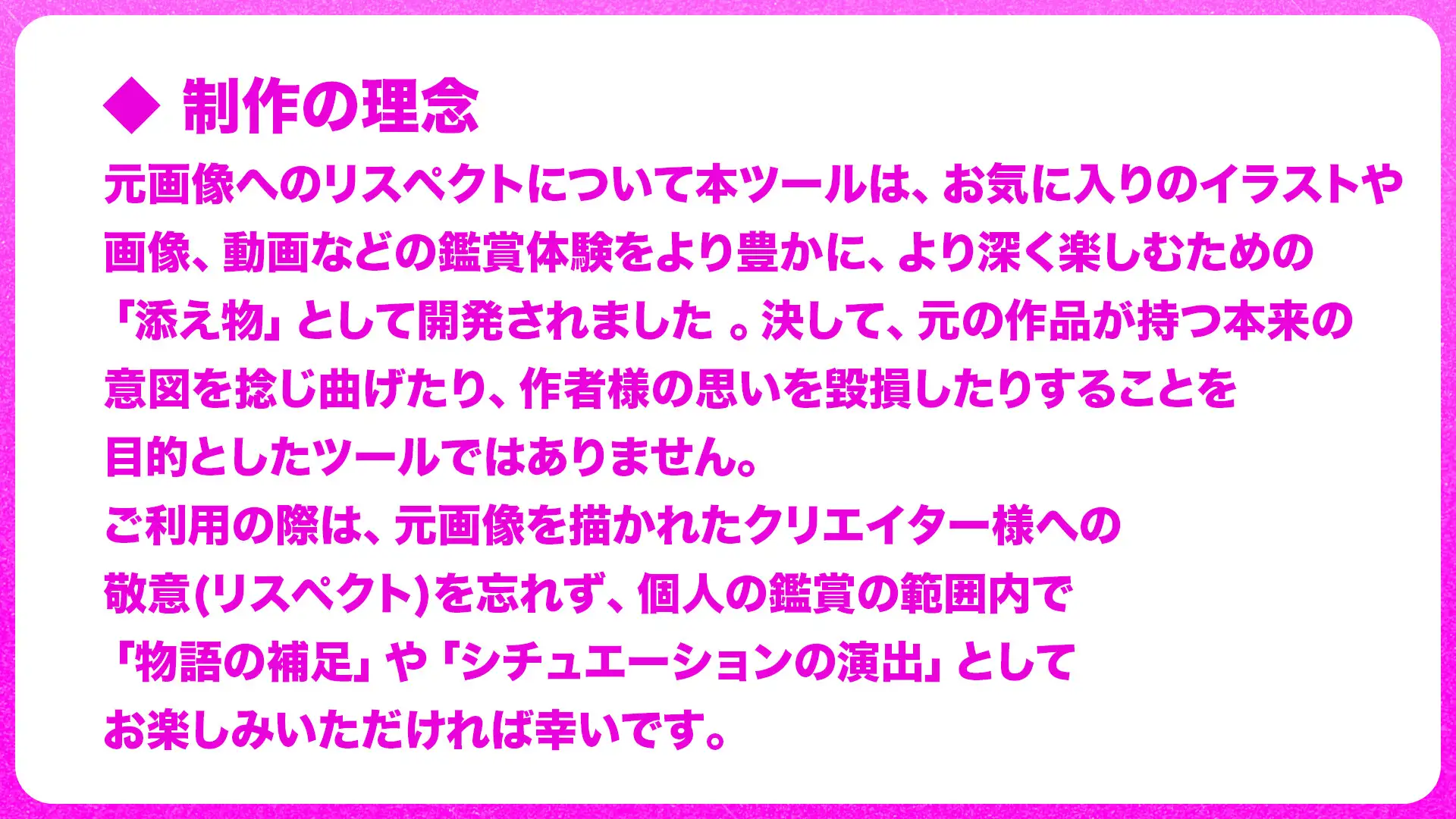 コトノハのせ -デスクトップの最前面に透過で配置-