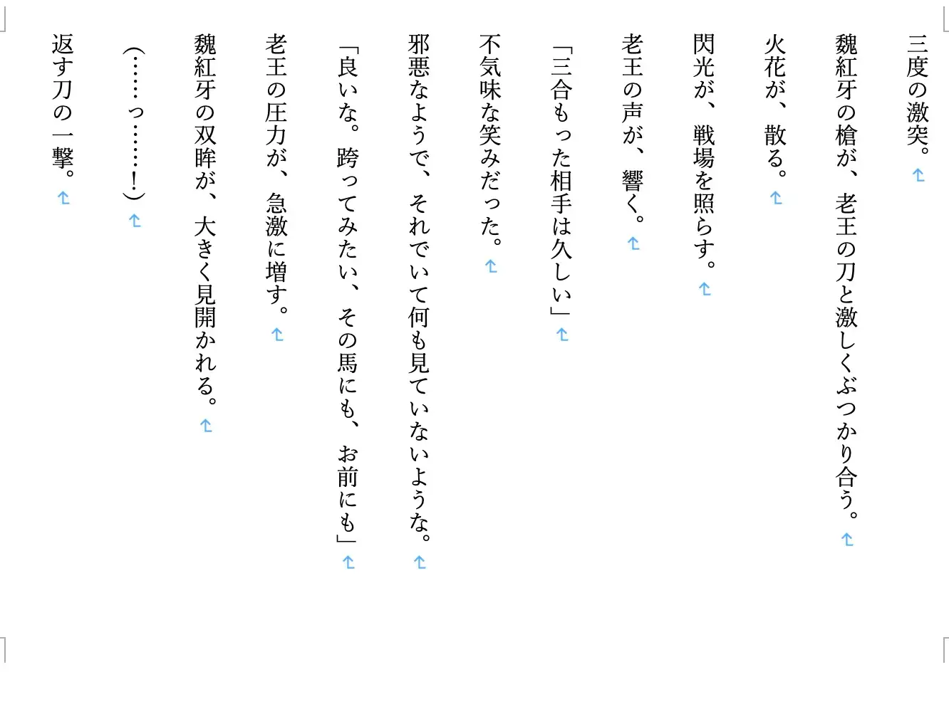 【ファンタジー/女将軍/快楽堕ち/NTR/精神崩壊/征服】 老いた帝王の征服録 暴君は高貴なる王妃・騎士・聖女を悉く支配する 〜女傑崩壊編〜