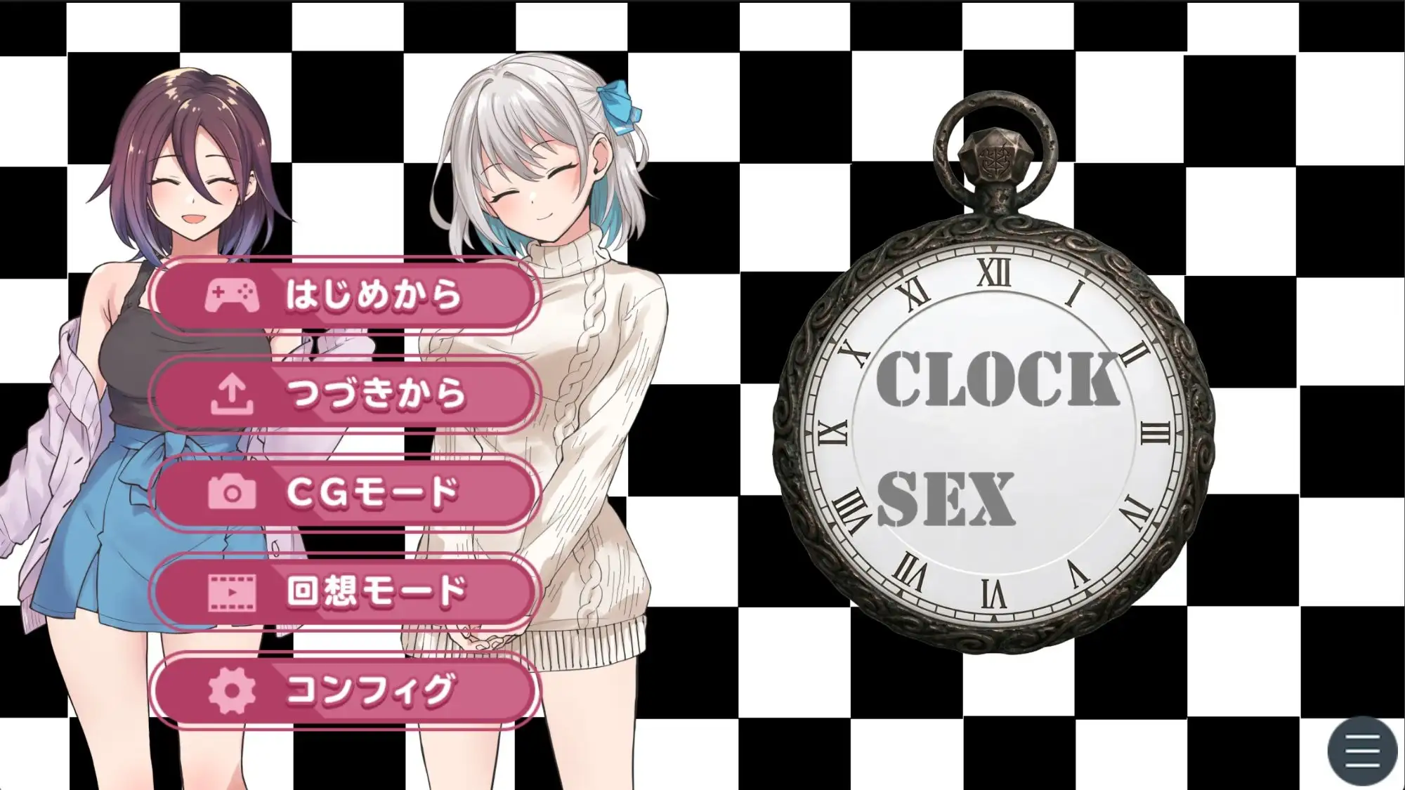 クロックセックス