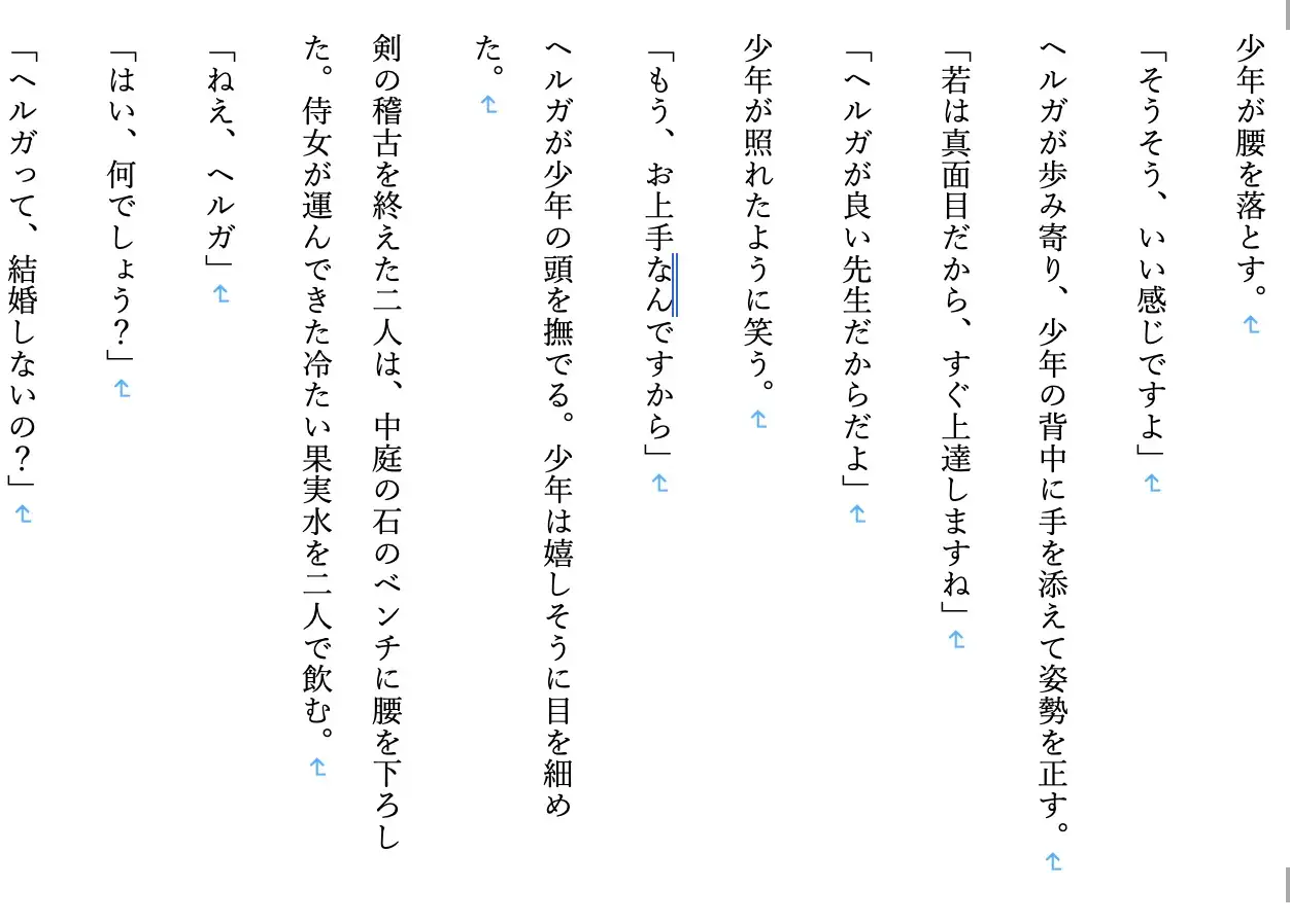 【BSS/NTR/巨乳/女騎士/お姉さん/高身長/調教】初恋お姉さん女騎士団長ヘルガ、若の目の前で寝取られ堕ちるまで〜老王の征服録 182cm豊乳護衛騎士・性奴○調教録〜