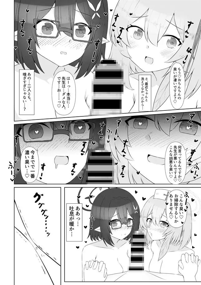 救護も支援も全て先生の為に