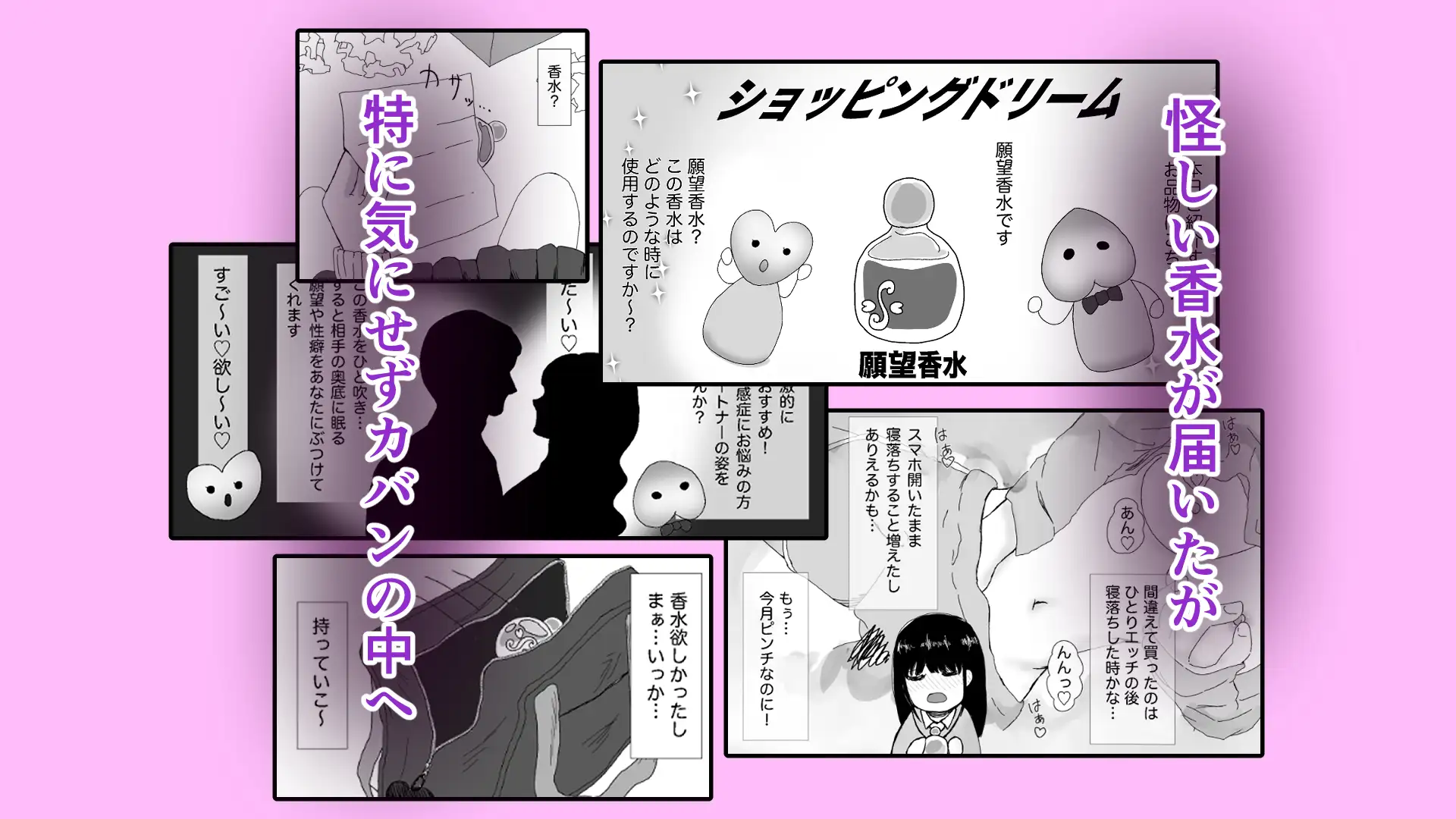 願望香水、甘い罠に落ちる case1進路相談のはずなのに?！