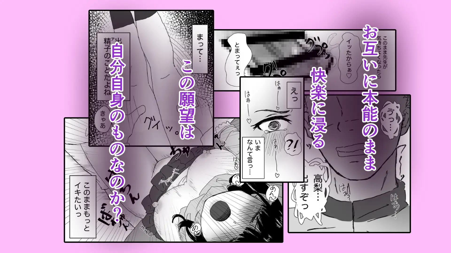 願望香水、甘い罠に落ちる case1進路相談のはずなのに?！