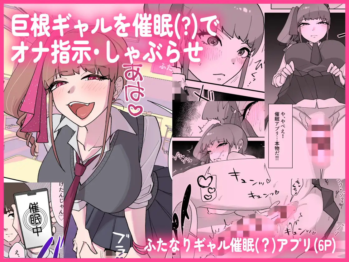 淫乱・純情・ドM ふたなり短編集