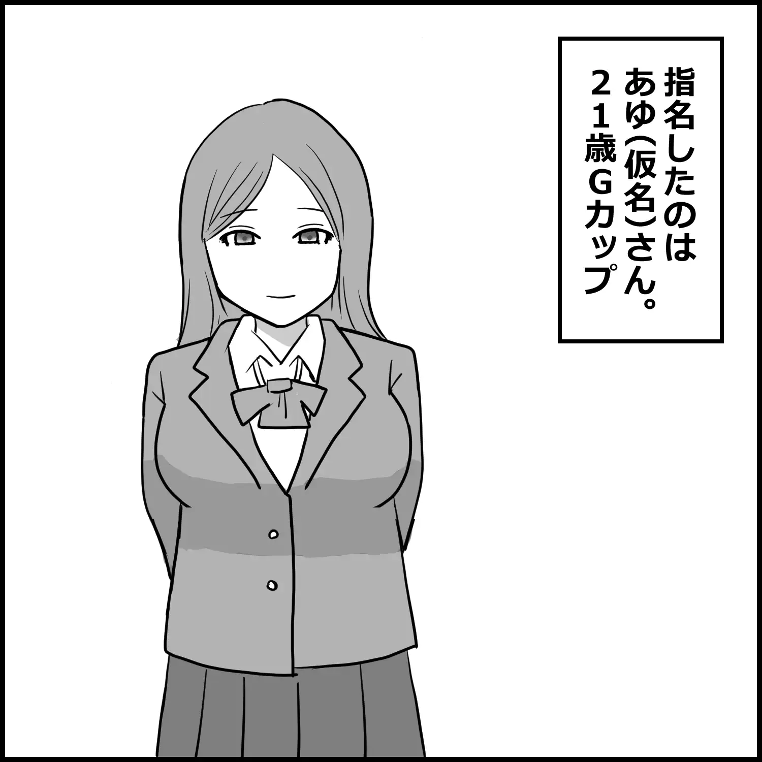 赤裸々すぎる風俗体験記総集編 実録4エピソード【限定後日談付き】 3