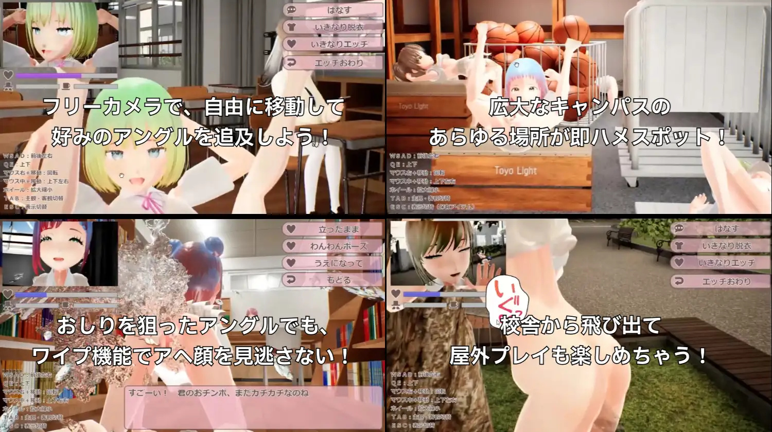 NPCエッチ ～校内どこでも即乱交！～