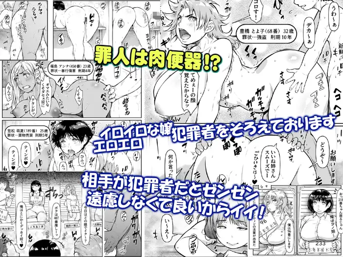 孕ませっ巨乳美人ばかりの刑務所が交配所になって中出し放題。