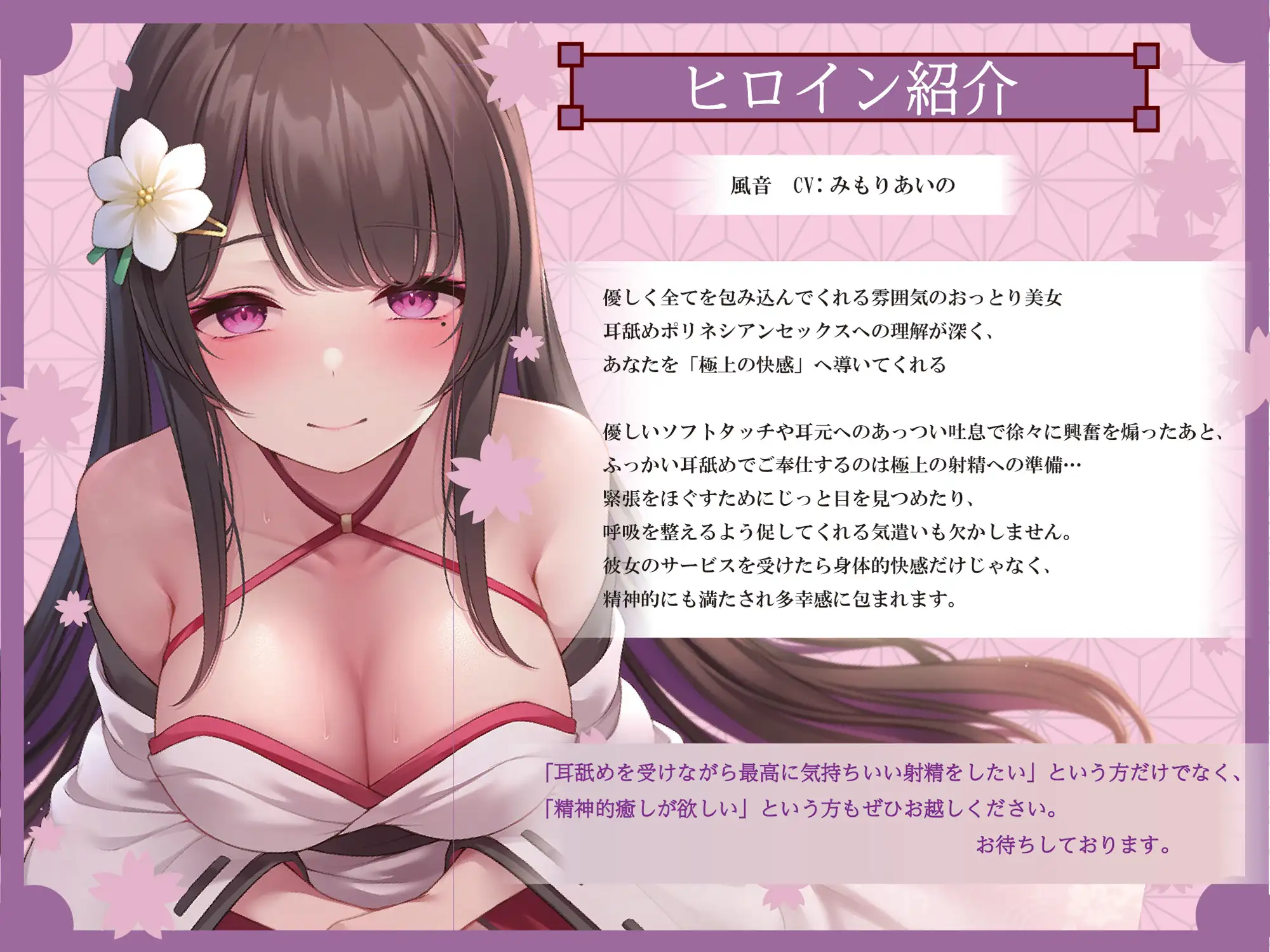 【耳舐め絶頂体験】耳舐めポリネシアンセックス専門風俗「ポリネシ庵」～耳舐めで徐々に興奮を高めてくれるドスケベ嬢による極上ポリネシアンセックスサービス～