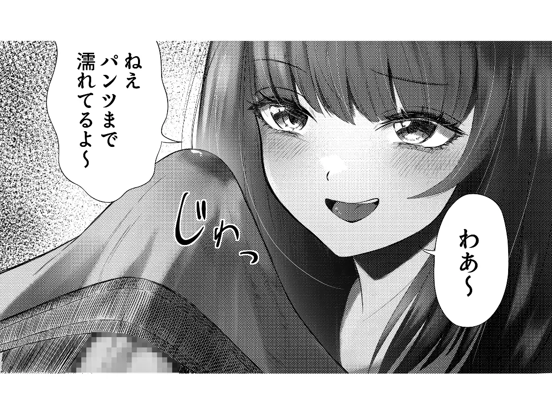 美少女生徒会長の甘サド痴女攻め