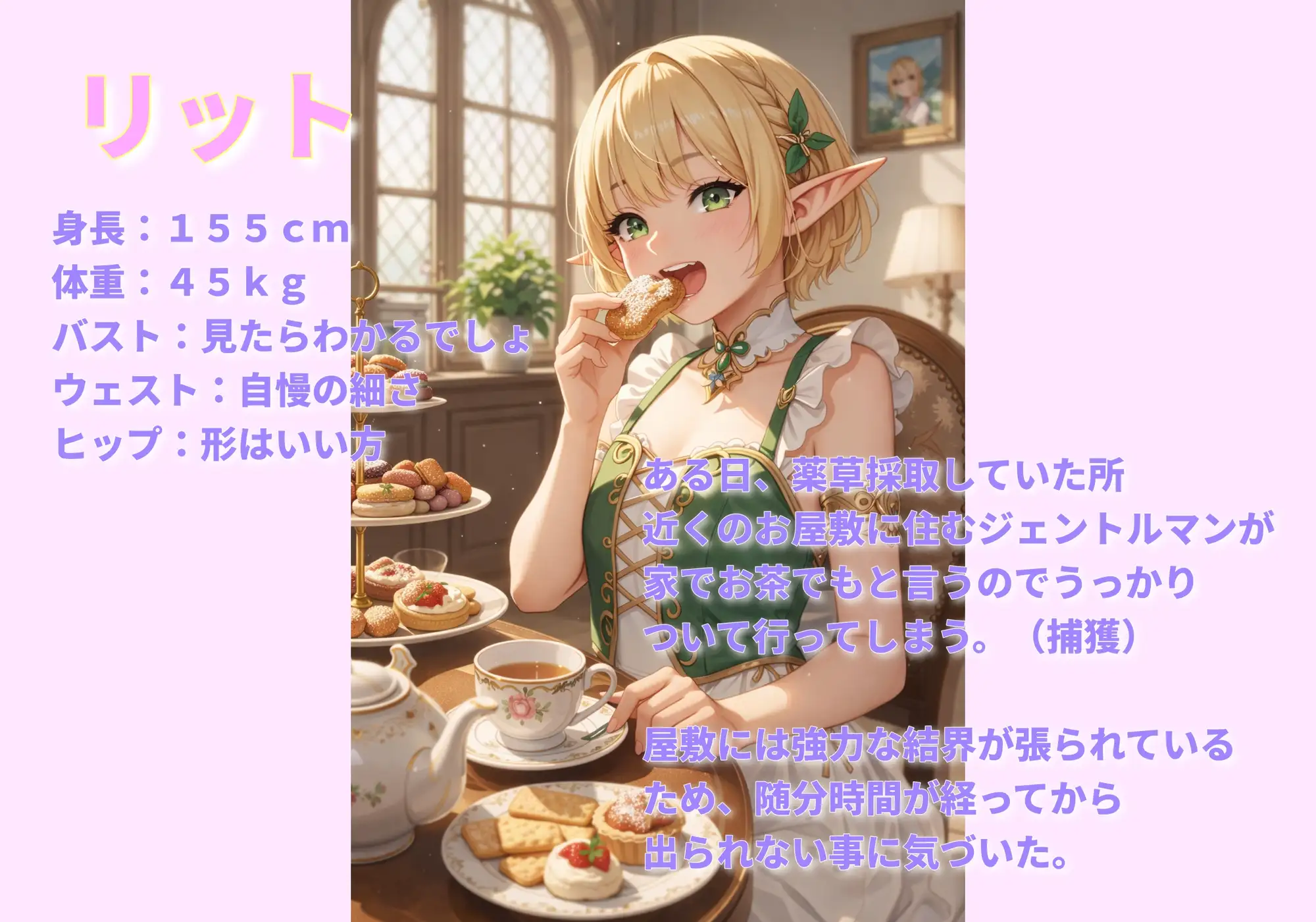 エルフの生意気小娘を一週間調教してみた。