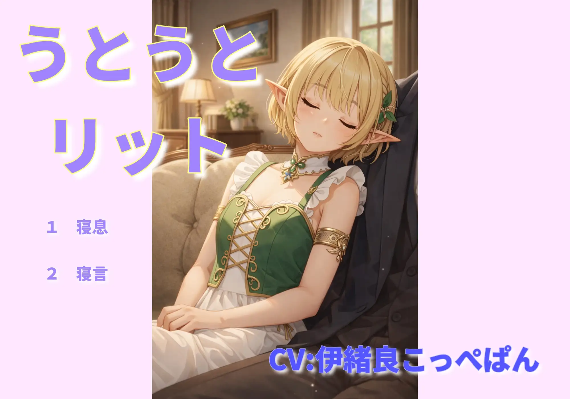 エルフの生意気小娘を一週間調教してみた。