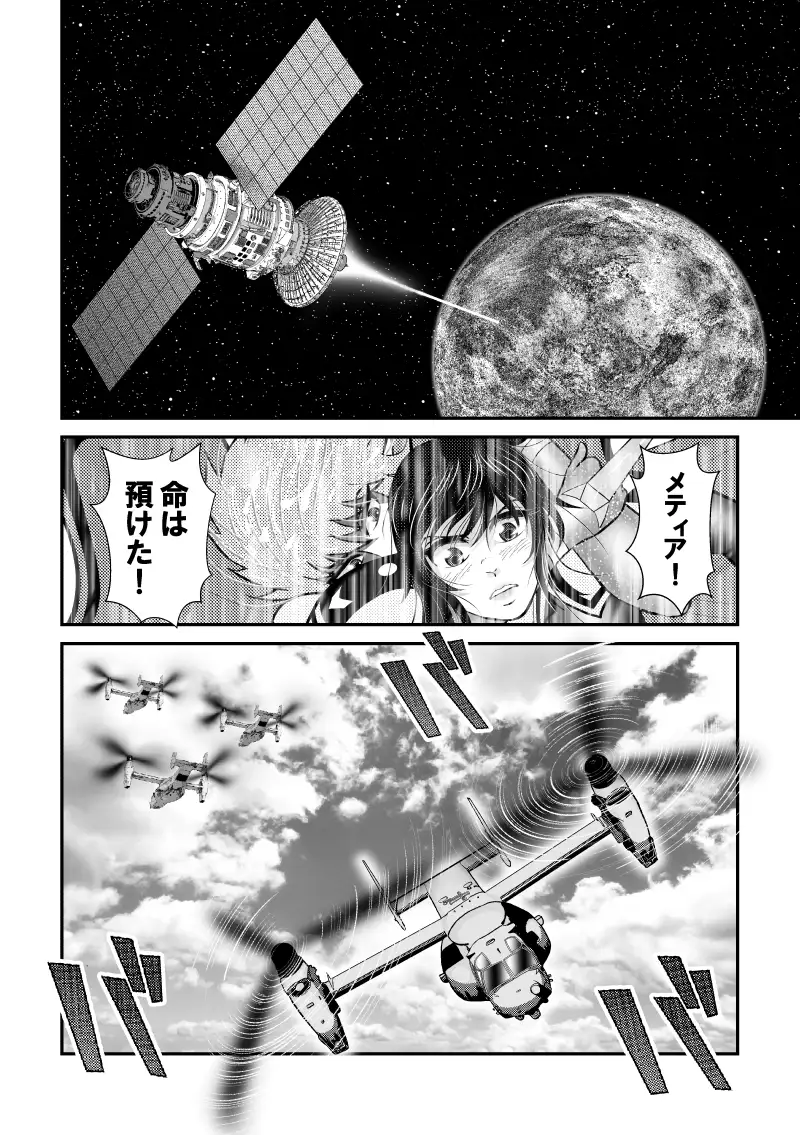 モンタージュゲート【第2巻】