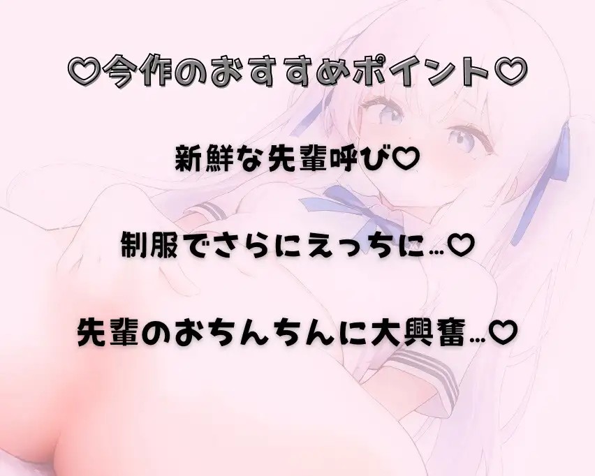 【実演】後輩のあと一緒にひとりえっち♡先輩のおちんちんで連続絶頂♡【妄想コスプレひとりえっちシリーズ】