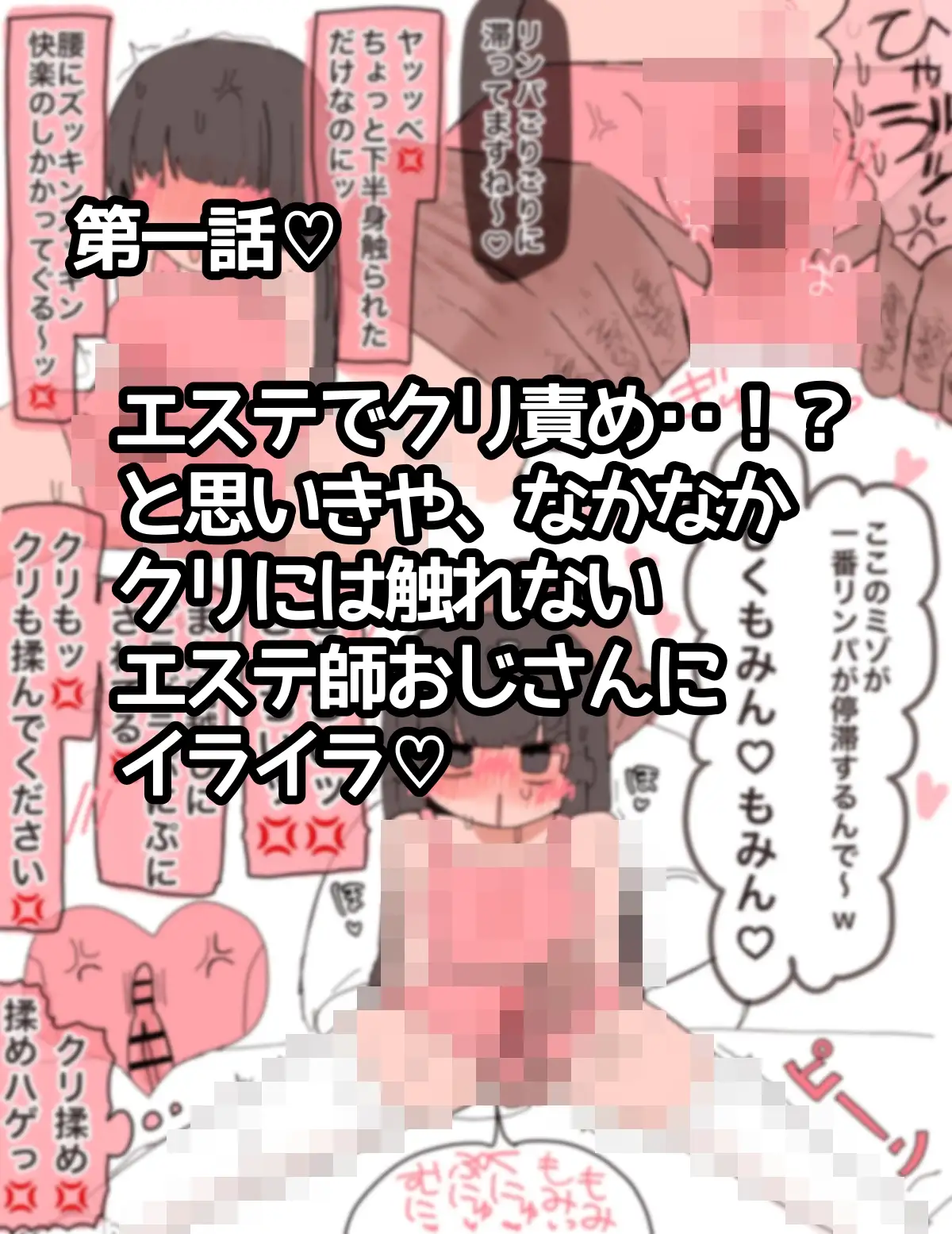 生涯オナニー禁止〜媚薬で強○クリ発情 清楚委員長クリイキ懇願〜