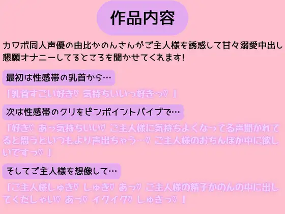 【実演オナニー】カワボお姉さんが「ご主人様の精子中に出してくだしゃい♡」ご主人様のおちんぽで絶頂‼️甘々溺愛中出し懇願オナニー✨