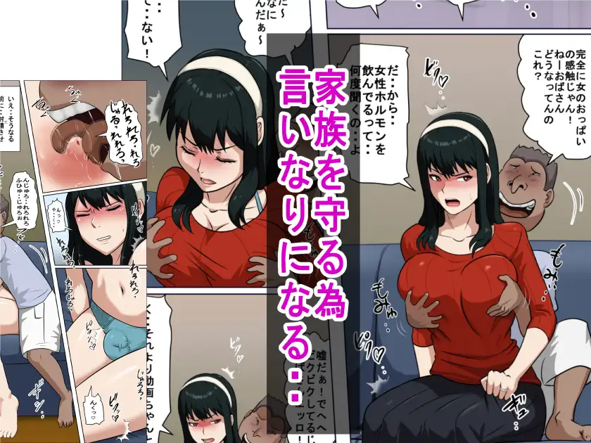 同性婚の人妻とSEXする