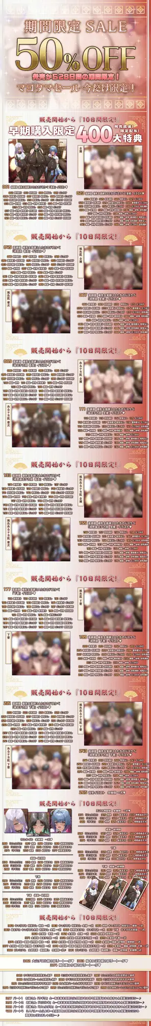 【4/3日まで 早期限定400大特典】【7時間×3人薬師屋×超絶母乳ハーレム】～薬師屋の孕みごと～見習い薬師のボクとドスケベ爆乳女薬師×3の孕ませ！子作り！媚薬開発譚♪