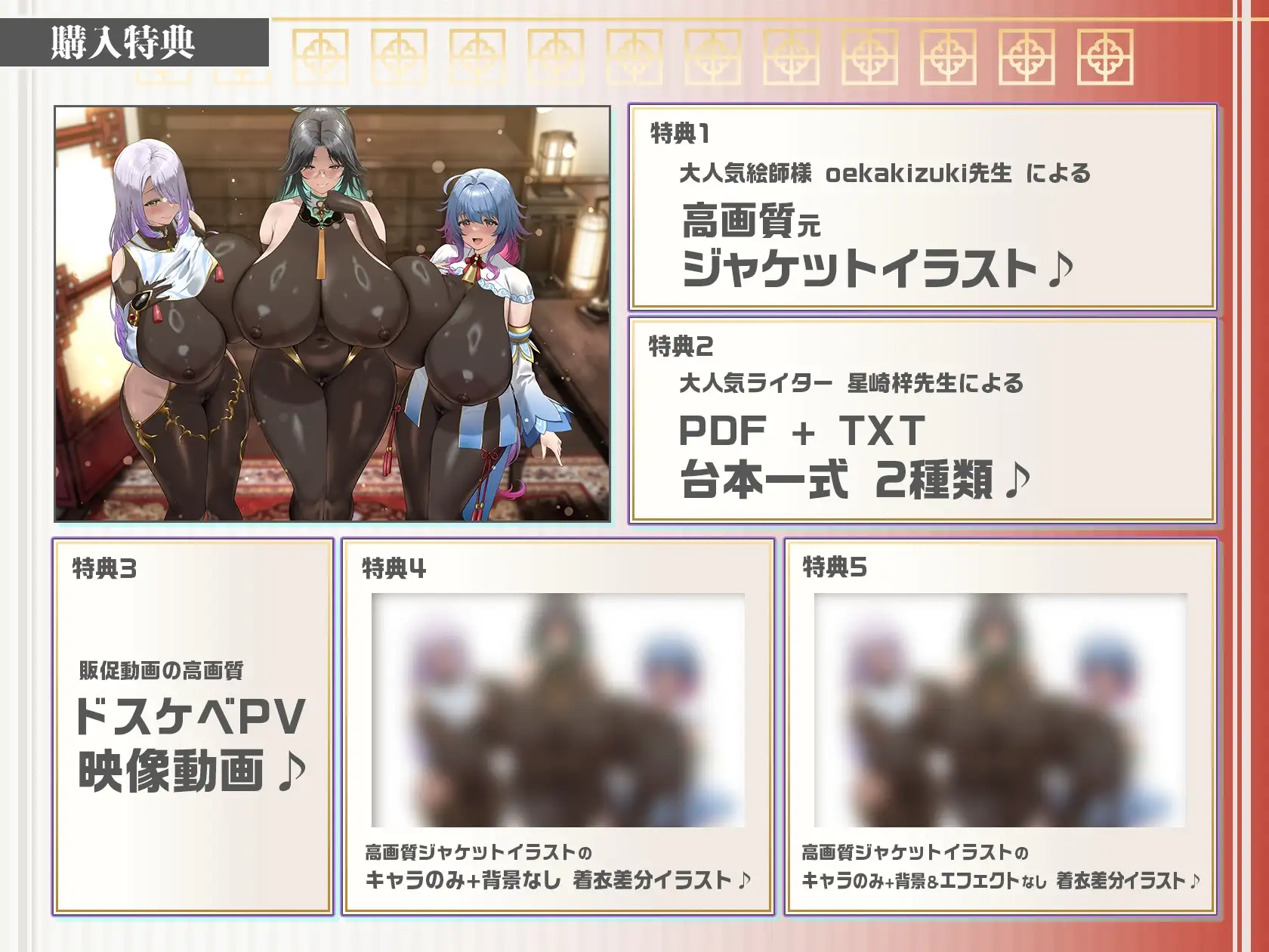 【4/3日まで 早期限定400大特典】【7時間×3人薬師屋×超絶母乳ハーレム】～薬師屋の孕みごと～見習い薬師のボクとドスケベ爆乳女薬師×3の孕ませ！子作り！媚薬開発譚♪