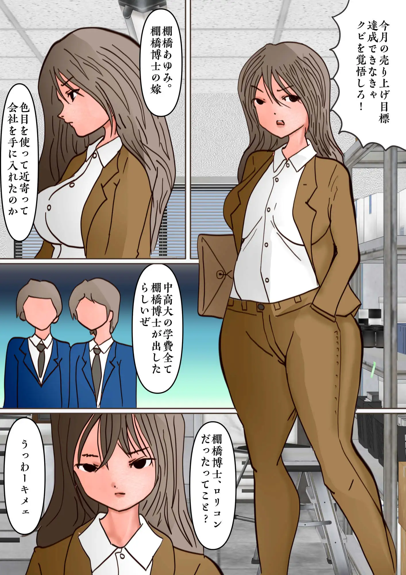 美少女岡崎あゆみが憧れの巨大化ミサイルガールになって全裸で破滅する話