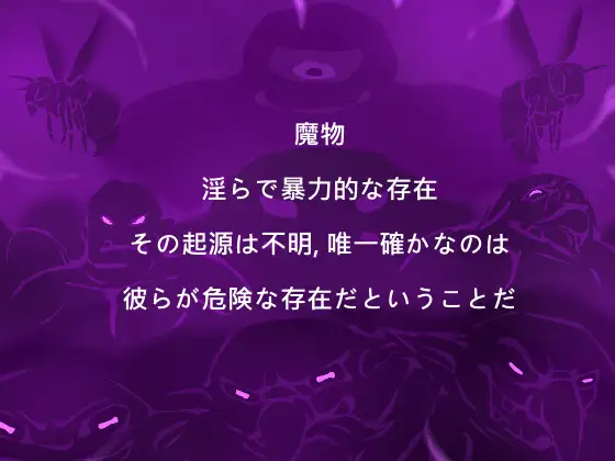 エルフTD- 淫欲の魔物襲来！森の村の大危機!